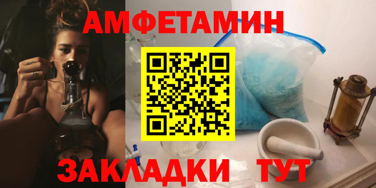 Тельмана  АМФЕТАМИН  Вход с VPN  АМФ Розовый 