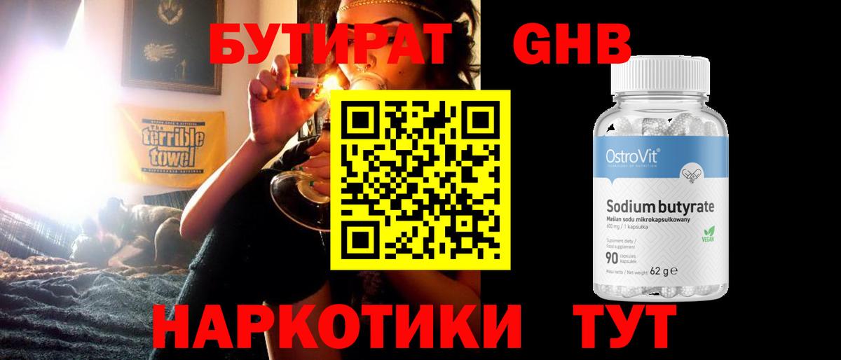 Тельмана  БУТИРАТ буратино  Вход с VPN 