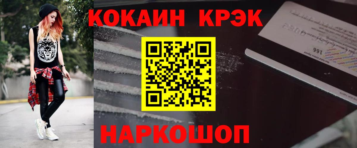 Тельмана  КОКАИН 99%  Вход с VPN  Cocaine  COCAIN VHQ 