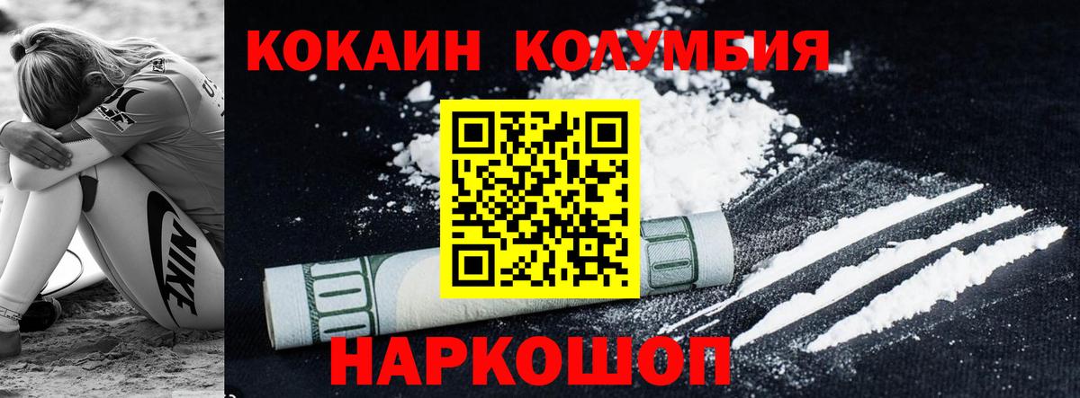 Cocaine Fish Scale Тельмана