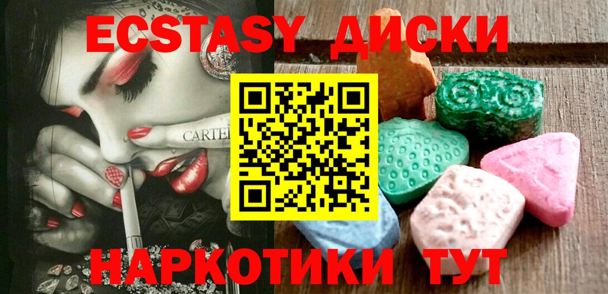 Ecstasy бентли  Вход с VPN  Ecstasy 99%  Тельмана 