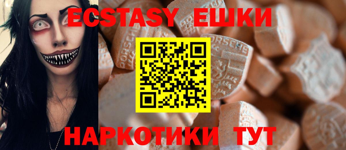 Экстази таблы Тельмана