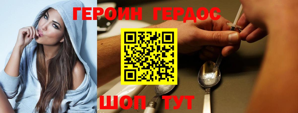 Героин VHQ Тельмана