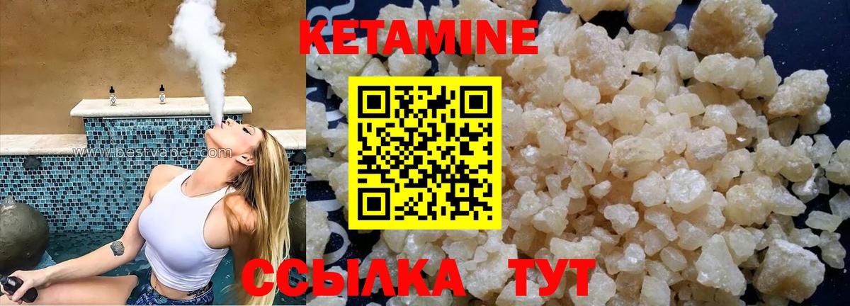КЕТАМИН VHQ Тельмана