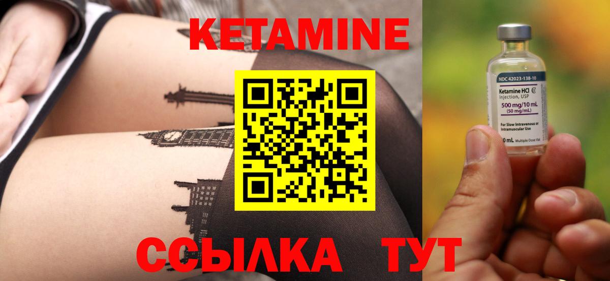 Кетамин VHQ  Вход с VPN  Кетамин ketamine  Тельмана 