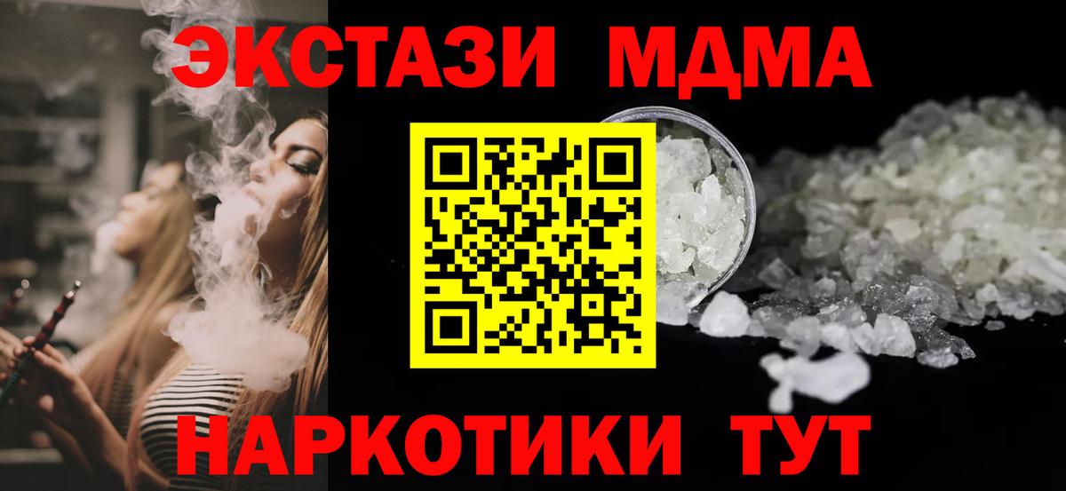 МДМА молли  МДМА молли  Тельмана  Вход с VPN 