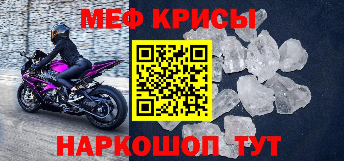 Меф  blacksprut ТОР  Вход с VPN  Тельмана  Меф 4 MMC  МЕФ кристаллы 