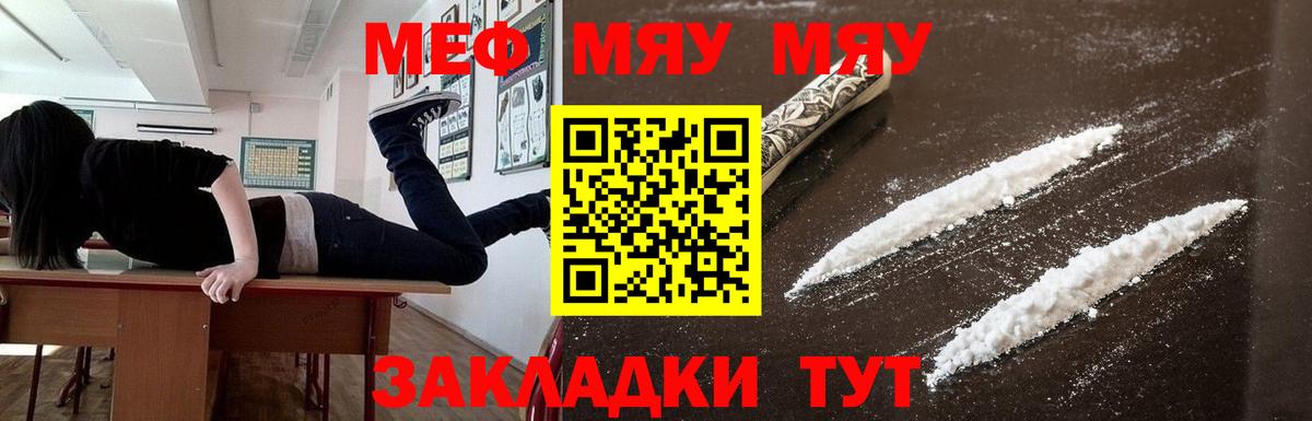 Мефедрон  Тельмана