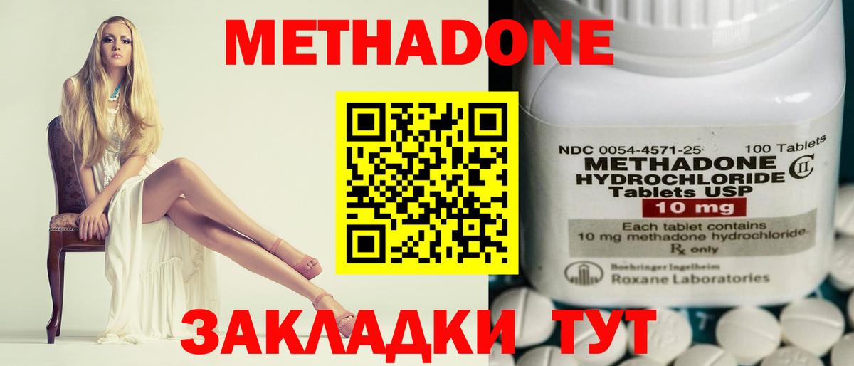 Тельмана  Метадон белоснежный  Вход с VPN 