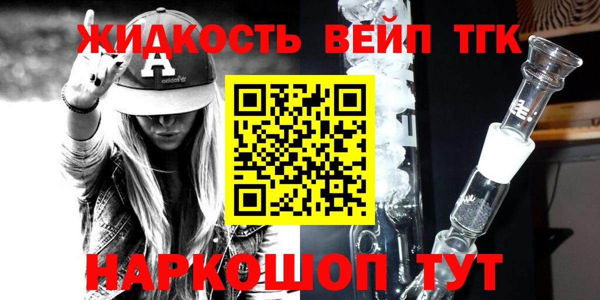 ТГК концентрат  Вход с VPN  Тельмана 