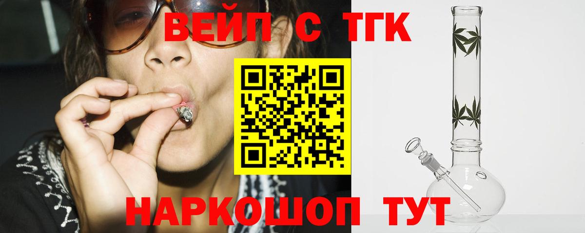 Дистиллят ТГК концентрат Тельмана