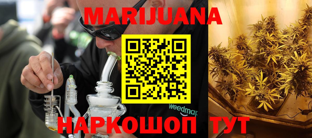 Марихуана OG Kush  Бошки марихуана THC 21%  Тельмана  Вход с VPN 